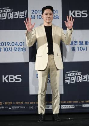 S. Korean actor Tae In-ho S. Korean actor Tae In-ho South Korean actor Tae In-ho, who stars in new drama My Fellow Citizens, poses for a photo during a publicity event in Seoul on April 1, 2019. The first episode of the drama will be aired by the KBS TV network the same day. (Yonhap) 2019-04-01 19:25:01 < 1980-2019 YONHAPNEWS AGENCY. .> ¼¿ïƯº°½Ã EDITORIAL USE ONLY Copyright: xx PYH2019040120120034400 YonhapxNewsx yonphotos148696