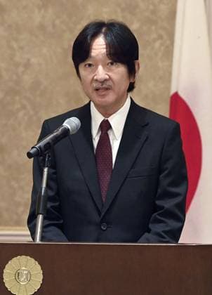 Crown Prince Fumihito at award ceremony Japanese Crown Prince Fumihito speaks at a biology-related international award ceremony in Tokyo on Dec. 14, 2023.  A14AA0002237684P