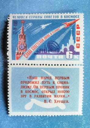 YURI GAGARIN (1934-1968). Soviet cosmonaut. Soviet postage stamp, 1961.  Copyright: xGRANGERx xGRANGERx 0322536
