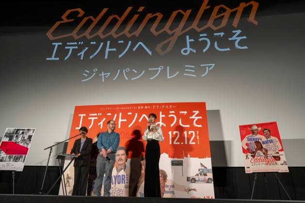 (L-R) Ari Aster (Director), Kawai Yuumi (actress), October 30, 2025 - Eddington Japan screening and Q&A session at the Tokyo International Film Festival in Tokyo, Japan.  aflo_308759017