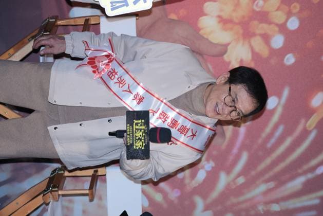 BEIJING, CHINA - DECEMBER 28: Actor Jackie Chan attends the premiere of film Unexpected Family on December 28, 2025 in Beijing, China.  Copyright: xVCGx 111612375341