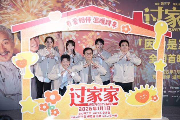BEIJING, CHINA - DECEMBER 28: Director Li Taiyan, actor Jackie Chan, actress Li Ping, actress Zhang Jianing, actor Peng Yuchang, actor Pan Binlong attend the premiere of film Unexpected Family on December 28, 2025 in Beijing, China.  Copyright: xVCGx 111612374870