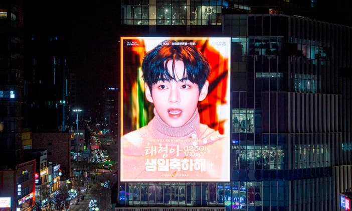 BTS V s birthday, Dec 30, 2025 : A birthday advertisement arranged by BTS member V s fans to celebrate his birthday is seen on a LED board of a department store building in central Seoul, South Korea. BTS member V, aka Kim Tae-Hyung, turns 30 on Tuesday.  aflo_314774365