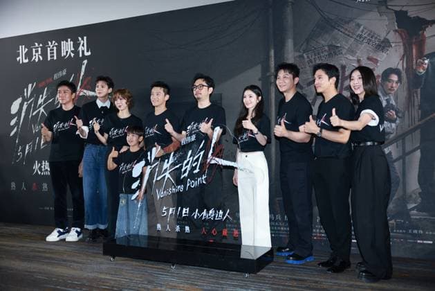 BEIJING, CHINA - APRIL 29: The premiere of Vanishing Point is held on April 29, 2026 in Beijing, China.  Copyright: xVCGx 111638161301