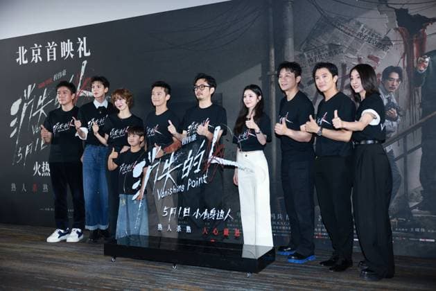 BEIJING, CHINA - APRIL 29: The premiere of Vanishing Point is held on April 29, 2026 in Beijing, China.  Copyright: xVCGx 111638161421