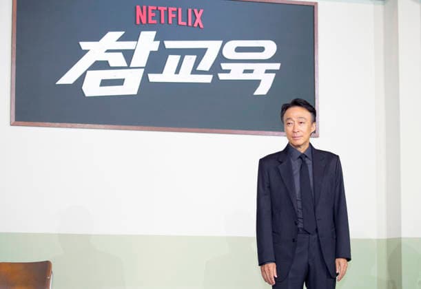 Lee Sung-Min, June 5, 2026 : Cast member Lee Sung-Min at a press conference for upcoming Netflix original series Teach You a Lesson in Seoul, South Korea. The school action drama is based on the webtoon Get Schooled and it follows a team of inspectors at the fictional Education Rights Protection Bureau, which receives full-fledged support from the education minister.  aflo_333294179