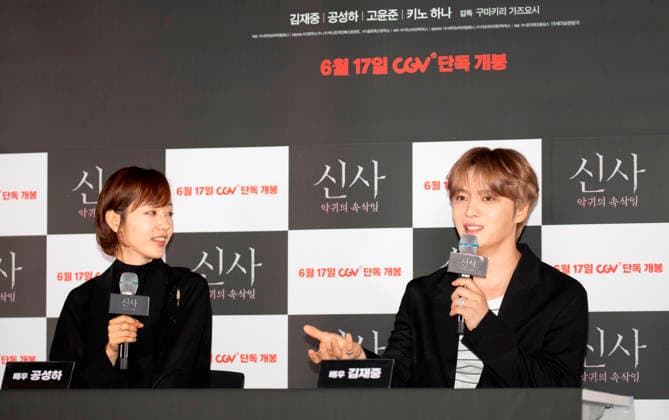 Kim Jae-Joong (JX) and Kong Seong-Ha, June 8, 2026 : Actors Kim Jae-Joong (J-Jun) and Kong Seong-Ha (L) during a press conference for movie The Shrine in Seoul, South Korea. Directed by Japanese filmmaker Kazuyoshi Kumakiri, the upcoming horror movie follows the story of three university students who mysteriously disappear after visiting an abandoned shrine in Kobe, Japan.  aflo_333733601
