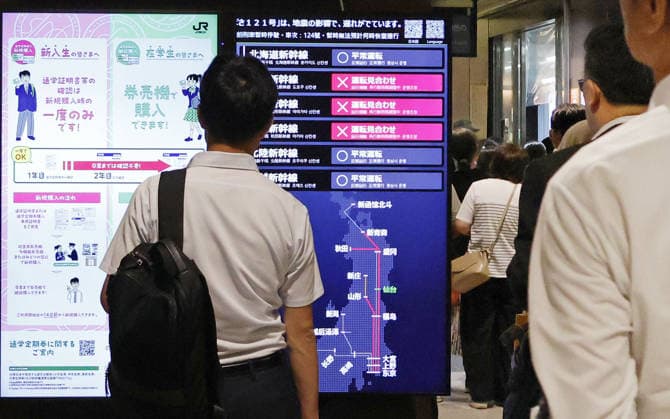 Powerful earthquake hits northeastern Japan People look at a digital bulletin board at JR Sendai Station in Miyagi Prefecture, northeastern Japan, on June 25, 2026, after Tohoku Shinkansen bullet train services were halted following a preliminary-magnitude 7.2 earthquake that struck the region earlier in the day.  A14AA0005620172P