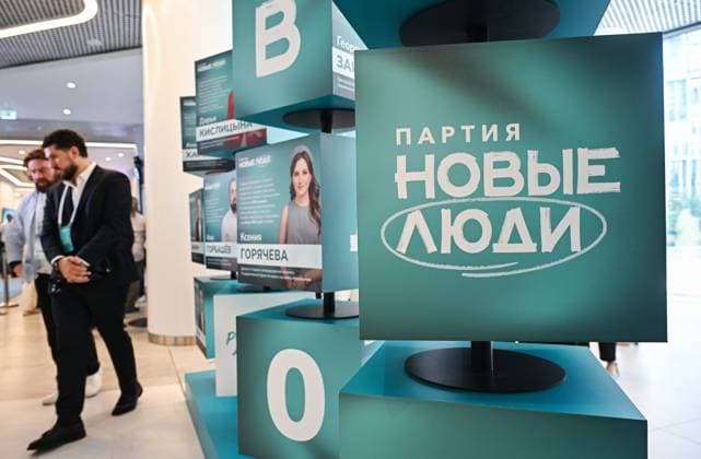 Russia New People Party Congress 9198237 01.07.2026 New People party branding is seen inside the TAU concert hall, where the party s congress is being held ahead of the Russian State Duma elections, in Moscow, Russia. Kristina Solovyova Sputnik Moscow Russia  Copyright: xKristinaxSolovyovax
