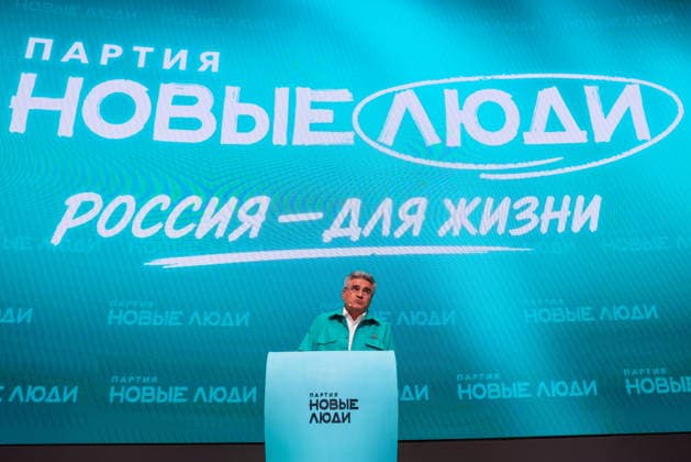 RUSSIA, MOSCOW - JULY 1, 2026: New People Party leader Alexei Nechayev speaks at an election campaign convention of the New People Party at Lomonosov Cluster. The convention is held before the forthcoming 2026 Russian legislative election. Vladimir Gerdo TASS  94538845