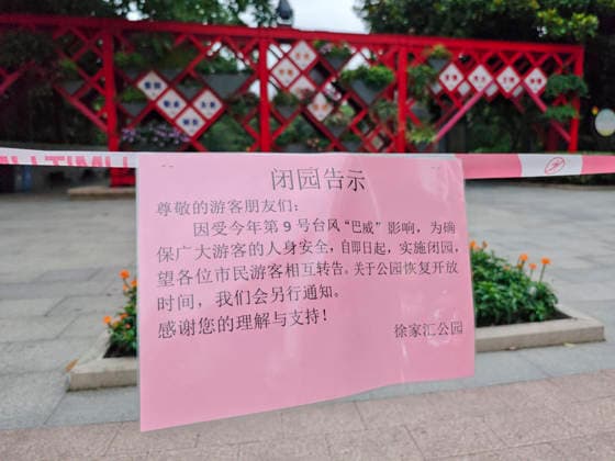 SHANGHAI, CHINA - JULY 11: A notice indicates the closure of Xujiahui Park as Typhoon Bavi approaches on July 11, 2026 in Shanghai, China. Typhoon Bavi, the ninth typhoon of the year, is expected to make landfall along the coast between Wenling and Rui an in east China s Zhejiang Province from the night of July 11 to early morning of July 12, according to the National Meteorological Center.  Copyright: xVCGx 111653703961