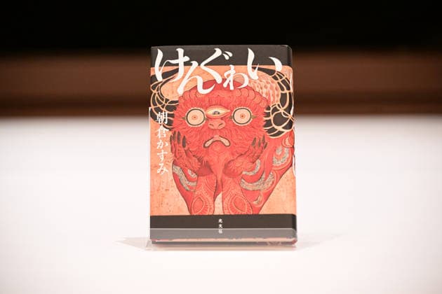 The 175th Naoki Prize winner s book on display during a press conference at the Imperial Hotel in Tokyo, Japan on July 15, 2026.  aflo_338082757