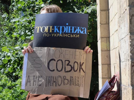 A demonstrator holds placards during a protest action against the dismissal of Ukrainian Defence Minister Mykhailo Fedorov in Svobody Square, Kharkiv, Ukraine, July 17, 2026. (Photo by Viacheslav Madiievskyi Ukrinform) Activists rally in support of Mykhailo Fedorov in Kharkiv  Copyright: xViacheslavxMadiievskyix