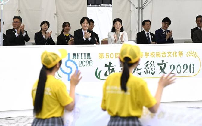 Japan crown prince at high school cultural festival Japan s Crown Prince Fumihito (C, L) and Crown Princess Kiko (C, R) watch a parade during a national high school cultural festival in Akita, northeastern Japan, on July 26, 2026.  A14AA0005624118P