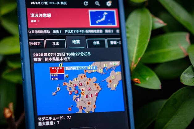 (260728) -- TOKYO, July 28, 2026 -- This photo taken on July 28, 2026 in Tokyo, Japan, shows a mobile phone screen displaying the earthquake information. An earthquake with a preliminary magnitude of 7.1 struck Kumamoto Prefecture, southwestern Japan, on Tuesday, the Japan Meteorological Agency said. The temblor occurred at around 4:27 p.m. local time at a depth of about 10 km, measuring max 7 on Japan s seismic intensity scale in the hardest-hit areas in the prefecture, the weather agency said. A tsunami warning of one meter has been issued for the Ariake Sea and Yatsushiro Sea in southwestern Japan. ) Photo Flash 7.1-magnitude earthquake hits southwest Japan, tsunami advisory issued JiaxHaocheng 