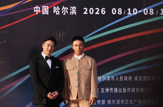 HARBIN, CHINA - AUGUST 12: Actor Ashton Chen and Chin Ka Lok attend the red carpet ceremony of the closing event for the 7th Jackie Chan International Action Film Week on August 12, 2026 in Harbin, Heilongjiang Province of China. The event was held at Harbin Ice-Snow World.  Copyright: xVCGx 111659586574