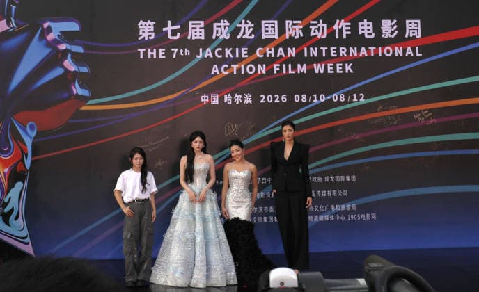 HARBIN, CHINA - AUGUST 12: Actors from the film Kung Fu Women s Football attend the red carpet for the closing ceremony of the 7th Jackie Chan International Action Film Week at Harbin Ice and Snow World on August 12, 2026 in Harbin, Heilongjiang Province of China. The event features hundreds of film professionals gathering to celebrate action cinema.  Copyright: xVCGx 111659586565