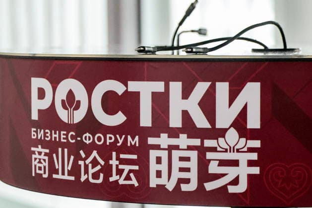 RUSSIA, REPUBLIC OF TATARSTAN - AUGUST 16, 2026: An information stand at the Kazan Expo International Exhibition Centre in Bolshiye Kabany during the 4th Sprouts Business Forum titled Sprouts: Russia and China – Mutually Beneficial Cooperation scheduled for 16-19 August 2026. Yevgeny Messman TASS Host Photo Agency  96238840