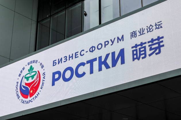 RUSSIA, REPUBLIC OF TATARSTAN - AUGUST 16, 2026: A sign outside the Kazan Expo International Exhibition Centre in Bolshiye Kabany during the 4th Sprouts Business Forum titled Sprouts: Russia and China – Mutually Beneficial Cooperation scheduled for 16-19 August 2026. Yevgeny Messman TASS Host Photo Agency  96239119