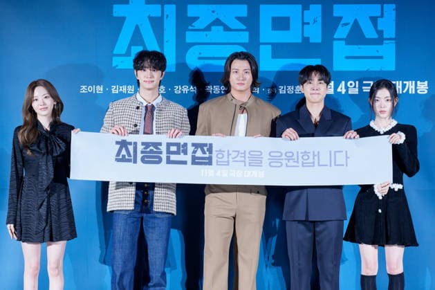 Final Interview film press conference SEOUL, SOUTH KOREA, SEPTEMBER 29: Cho Yi-hyun, Kim Jae-won, Shin Seung-ho, Kang You-seok, Bae Gang-hee pose for photographs during Final Interview film press conference at the Lotte Cinema in Seoul, South Korea, on September 29, 2026. Seoul the Lotte Cinema South Korea 8288_287776 Copyright: xStevexChoxKyewoongx