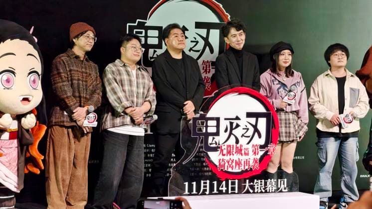Demon Slayer Kimetsu no yaiba - The Movie: Infinity Castle, China-Premiere in Shanghai