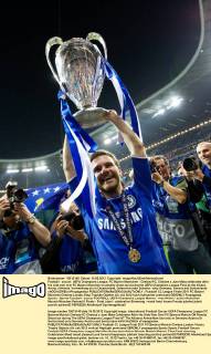 Football - soccer: UEFA Champions League, FC Bayern Muenchen - Chelsea FC, Chelsea s Juan Mata celebrates after his side won over FC Bayern Munchen on penalty shoot-out during the UEFA Champions League Final at the Allianz Arena. (Hinweis: Verwendung nur in Deutschland, Österreich oder Schweiz - only Germany, Austria and Switzerland) xHOCHxZWEIx xPropagandax 