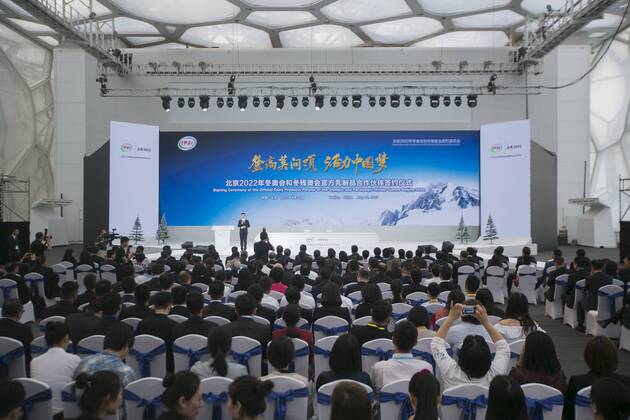 BEIJING, CHINA - AUGUST 30: Attendees participate in the signing ceremony for the partnership between Yili and the 2022 Olympic and Paralympic Winter games Winterspiele Spiele Summer games on August 30, 2017 in Beijing, China.  Copyright: xVCGx CFP79935357 