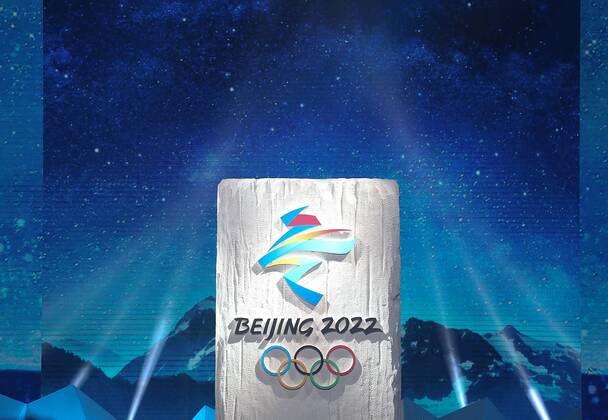 Themen der Woche - SPORT Bilder des Tages - SPORT (171215) -- BEIJING, Dec. 15, 2017 -- The emblem of Beijing 2022 Olympic Winter games Winterspiele Spiele Summer games is unveiled during the enblem launch ceremony for the Beijing 2022 Olympic and Paralympic Winter Games in Bejing, capital of China, Dec. 15, 2017. ) (SP)CHINA-BEIJING-2022 OLYMPIC AND PARALYMPIC WINTER GAMES EMBLEM-LAUNCH (CN) CaoxCan 