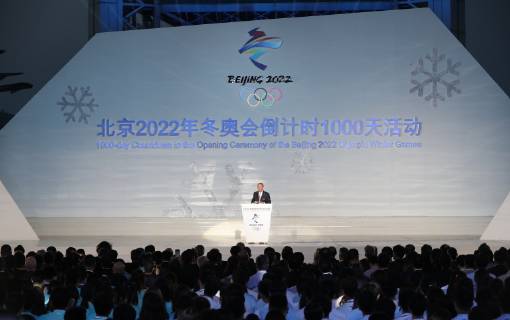 (190510) -- BEIJING, May 10, 2019 (Xinhua) -- Yu Zaiqing, vice president of the International Olympic Committee (IOC) and vice president of the Chinese Olympic Committee, speaks during the 1000-day countdown celebrations of the Beijing 2022 Olympic Winter games Winterspiele Spiele Summer games held in Beijing Olympic Park, Beijing, capital of China, May 10, 2019, (Xinhua Xu Zijian) (SP)CHINA-BEIJING-OLYMPIC WINTER GAMES-1000 DAYS COUNTDOWN 
