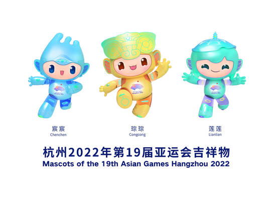 (200403) -- HANGZHOU, April 3, 2020 -- This handout image shows the mascots of the 19th Asian Games Hangzhou 2022 (from L to R) Chenchen, Congcong and Lianlian, unveiled by the Hangzhou Asian Games Organising Committee (HAGOC) in Hangzhou, east China s Zhejiang Province, April 3, 2020. HAGOC) (SP)CHINA-HANGZHOU-ASIAN GAMES-MASCOTS-LAUNCH HuangxZongzhi 