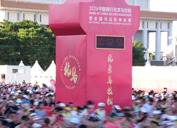(261018) -- BEIJING, Oct. 18, 2026 -- Runners start during the 2026 Beijing Marathon & National Marathon Championships in Beijing, capital of China, Oct. 18, 2026. ) (SP)CHINA-BEIJING-2026 BEIJING MARATHON(CN) JiaxYuchen 