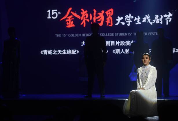 (160821) -- BEIJING, Aug. 21, 2016 -- Students perform during the 15th Gold Hedgehog College Students Theater Festival in Beijing, capital of China, Aug. 21, 2016. 18 plays received awards in the festival Sunday out of 112 plays from 81 colleges around the nation. ) (wyl) CHINA-BEIJING-COLLEGE STUDENTS-THEATER FESTIVAL (CN) JinxLiangkuai 