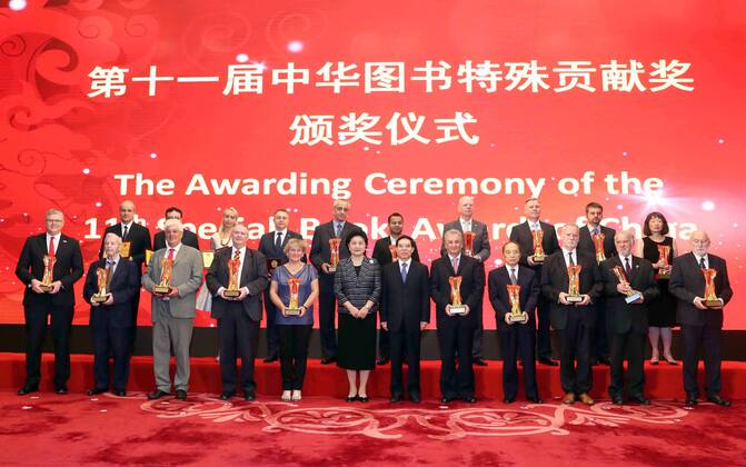 (170823) -- BEIJING, Aug. 23, 2017 -- Chinese Vice Premier Liu Yandong (6th L) poses for a group photo with winners of the 11th Special Book Award of China in Beijing, capital of China, Aug. 22, 2017. ) (mcg) CHINA-BEIJING-LIU YANDONG-SPECIAL BOOK AWARD (CN) LiuxWeibing 