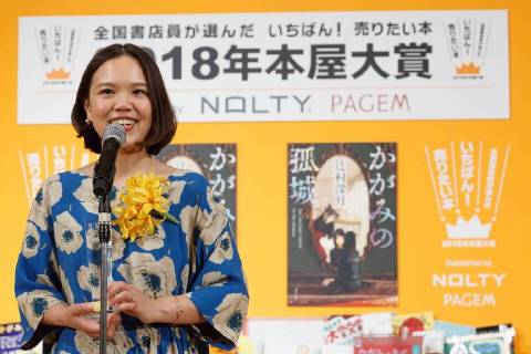 Mizuki Tsujimura author of The Solitary Castle in the Mirror speaks to the audience after winning the Nationwide Booksellers Award 2018 on April 10, 2018, Tokyo, Japan. The award is given to the best book out of ten titles chosen by bookstores staff around the nation.  (gxta_bookawrd006)