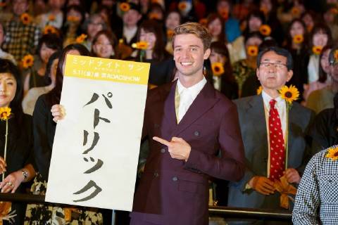 American actor Patrick Schwarzenegger poses for the cameras with the audience during the Japan premiere for the film Midnight Sun on April 19, 2018, Tokyo, Japan. Arnold Schwarzenegger s son visited Japan to promote his romantic movie Midnight Sun, which will be released in Japan on May 11.  (gxta_patricks0018)
