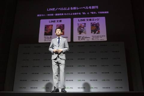 April 16, 2019 - Tokyo, Japan - Hiroshi Mori Executive Officer of LINE Corp. speaks during a news conference to announce a new service Line Novel and the Reiwa Novel Award which aims users to participate on its first novel contest sending their creations through their app from April 16 to September 30. Tokyo Japan - ZUMAm191 20190416_zap_m191_023 Copyright: xRodrigoxReyesxMarinx