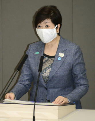 Tokyo Gov. Koike Tokyo Gov. Yuriko Koike speaks at the Tokyo Metropolitan Assembly on April 17, 2020, during an extraordinary session to discuss a supplementary budget including expenditure on emergency measures against the coronavirus outbreak. 