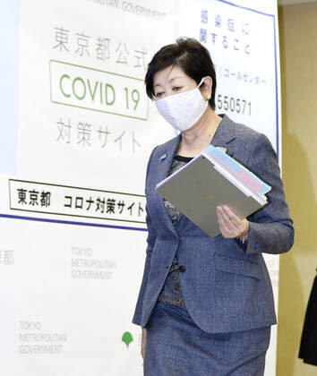 Tokyo Gov. Koike Tokyo Gov. Yuriko Koike leaves after a press conference at the metropolitan government building in Tokyo on April 17, 2020. Tokyo reported a record-high 201 new coronavirus cases the same day. 