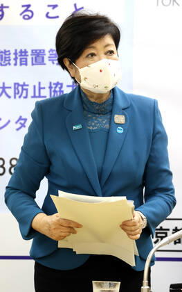 April 23, 2020, Tokyo, Japan - Tokyo Governor Yuriko Koike speaks before press at the Tokyo Metropolitan government office in Tokyo on Thursday, April 23, 2020. Koike asked Tokyo residents to stay at home during the Golden Week.  (125636657)