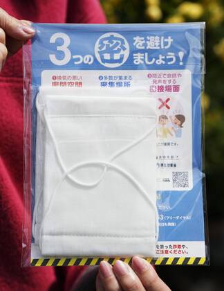 New coronavirus Photo taken in Tokyo on April 17, 2020, shows a pack of two cloth masks the Japanese government is distributing to all households in the country amid the spread of the new coronavirus. 