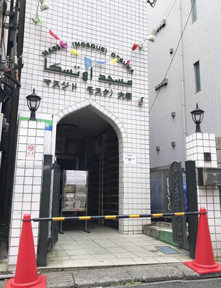 New coronavirus The Otsuka Masjid mosque in Tokyo is closed amid the coronavirus pandemic on April 24, 2020, the start of the Muslim holy fasting month of Ramadan. 