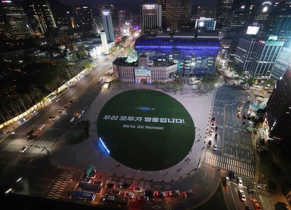 April 24, 2020, ¼Â­Â¿Ã¯ÃÜÂ¯ÂºÂ°Â½Ã: Thanks to heroes Seoul metropolitan government s We re All Heroes! catchphrase is illuminated in blue at Seoul Square in front of Seoul City Hall on April 24, 2020. The catchphrase and the Blue Light Campaign are part of a program to thank all citizens and medical personnel who have contributed in the fight against COVID-19. Â¼Â­Â¿Ã¯ÃÜÂ¯ÂºÂ°Â½o - ZUMAnc39 20200424_zaa_nc39_040 Copyright: xYonhapxNewsx