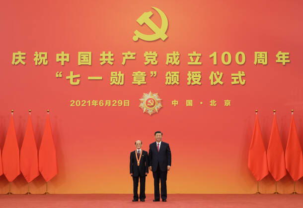 (210629) -- BEIJING, June 29, 2021 -- Chinese President Xi Jinping, also general secretary of the Communist Party of China (CPC) Central Committee and chairman of the Central Military Commission, presents the July 1 Medal, the Party s highest honor, to Wu Tianyi at the award ceremony at the Great Hall of the People in Beijing, capital of China, June 29, 2021. The award ceremony of the July 1 Medal was held Tuesday morning at the Great Hall of the People in Beijing. ) CHINA-BEIJING-XI JINPING-JULY 1 MEDAL-AWARD CEREMONY (CN) LixXueren 