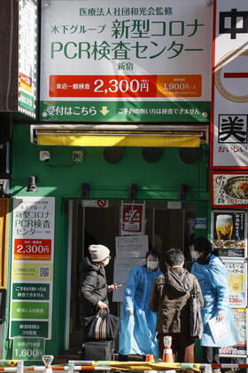 January 20, 2022, Tokyo, Japan: People wearing face masks line up outside a PCR Test Centre in Tokyo s Shinjuku district. Tokyo confirmed 8,638 new cases of COVID-19 on Thursday after the capital reported 7,377 on Wednesday. Tokyo Japan - ZUMAm191 20220120_zap_m191_005 Copyright: xRodrigoxReyesxMarinx