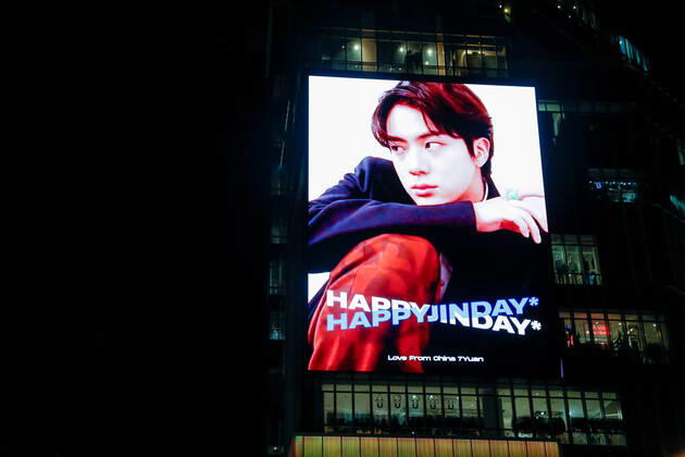 Bilder des Jahres, Entertainment 12 Dezember Entertainment Themen der Woche KW48 Entertainment Bilder des Tages Südkorea, Leuchtreklame in Seoul zum Geburtstag von Sänger Jin von der Band BTS BTS Jin s birthday, Dec 4, 2022 : A LED advertisement board arranged by BTS member Jin s fans to celebrate the idol s birthday is seen at a department store in central Seoul, South Korea. BTS Kim Seok-Jin aka Jin turned 30 on Sunday, December 4.  , aflo_205540937.jpg,