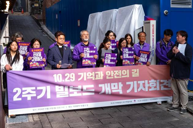 Press Conference Marking The Second Anniversary Of The 10.29 Itaewon Tragedy A press conference takes place near Exit 1 of Itaewon Station in Yongsan-gu, Seoul, South Korea, on October 28, 2024, to open the Path of Remembrance and Safety billboards, commemorating the second anniversary of the 10.29 Itaewon tragedy. About ten bereaved family members and representatives from the Citizens Countermeasure Committee attend. Notably, the family of 23-year-old foreign victim Grace Rached, including her mother, younger sister, and cousin, travels from Australia to Korea to participate in the press conference. Seoul South Korea  Copyright: xChrisxJungx originalFilename: jung-presscon241028_np6MK.jpg