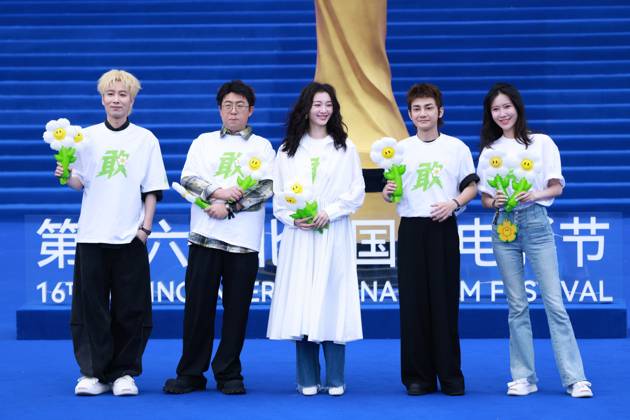BEIJING, CHINA - APRIL 25: Actor Zhang Chi (L1), actress Qi Xi (L3) and actor Jiang Long (L4) attend the closing ceremony of the 16th Beijing International Film Festival on April 25, 2026 in Beijing, China.  Copyright: xVCGx 111637235556
