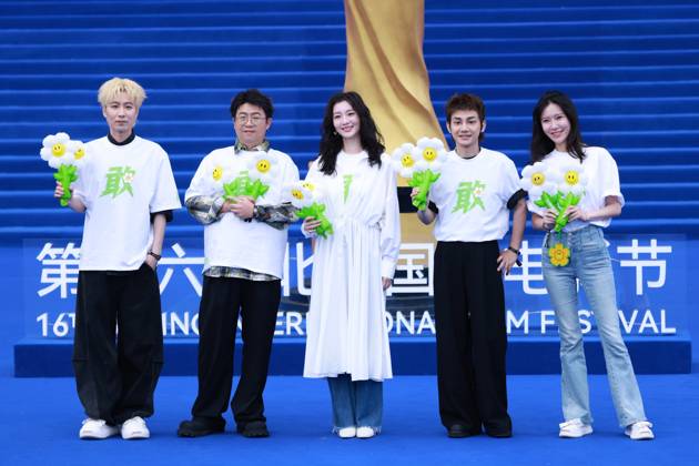 BEIJING, CHINA - APRIL 25: Actor Zhang Chi (L1), actress Qi Xi (L3) and actor Jiang Long (L4) attend the closing ceremony of the 16th Beijing International Film Festival on April 25, 2026 in Beijing, China.  Copyright: xVCGx 111637235559