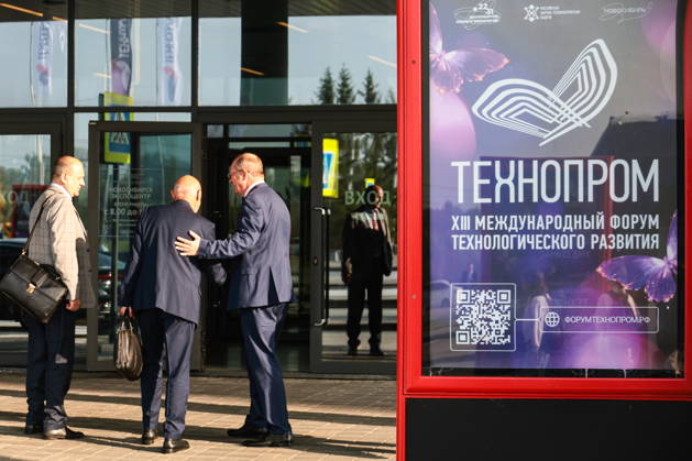 RUSSIA, NOVOSIBIRSK - AUGUST 26, 2026: Participants head for Technoprom 2026, the 13th International Technological Development Forum, at the Novosibirsk Expocentre. Kirill Kukhmar TASS  96648996