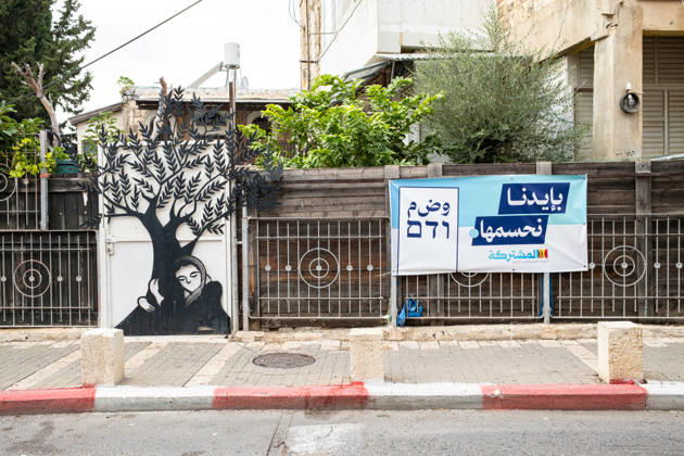 Wahlen in Israel 2026. Israel, Haifa am 24. Oktober, 2026: Wahlplakat der arabischen Parteienallianz Vereinte Liste im überwiegend von arabischen Bürgern bewohnten Stadtteil Wadi Nisnas in Haifa. Der Slogan lautet sinngemäß: Wir bestimmen selbst. oder Wir entscheiden selbst..